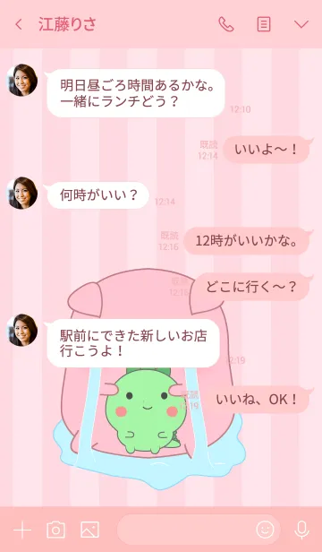 [LINE着せ替え] Oh！ Cute Pig (jp)の画像4