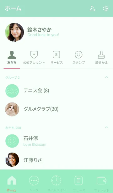 [LINE着せ替え] Love Mint Green v.6 (jp)の画像2