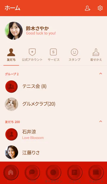 [LINE着せ替え] Candy Red Button (jp)の画像2