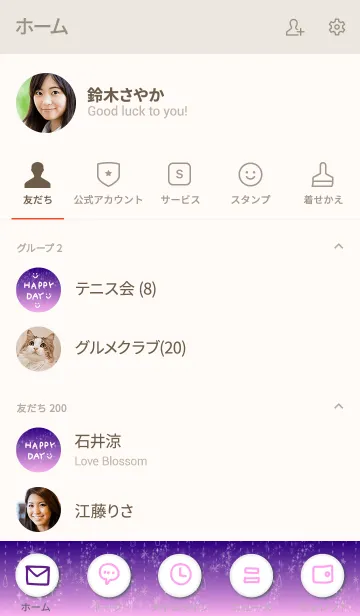 [LINE着せ替え] 星空グラデーション スマイル5の画像2