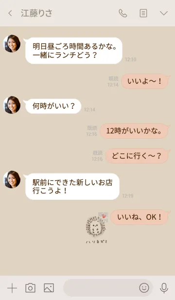 [LINE着せ替え] ハリネズミとひらがな。ベージュ。の画像4