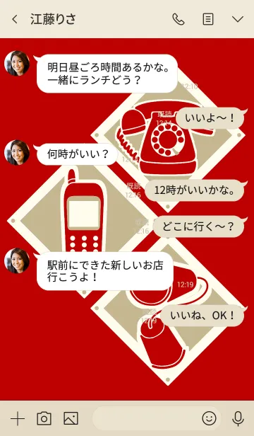 [LINE着せ替え] RED PHONE.の画像4