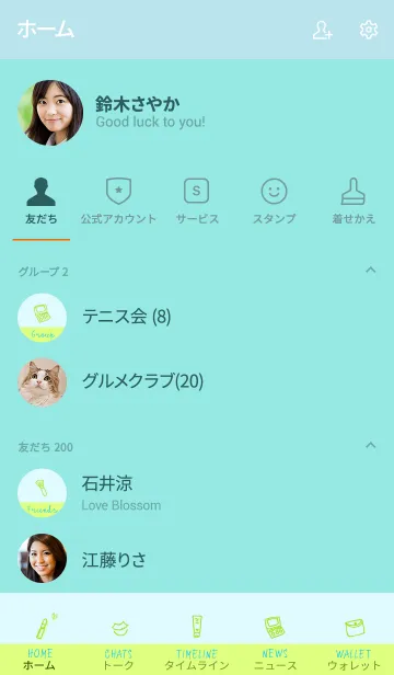 [LINE着せ替え] Love Cosmetics light green blueの画像2