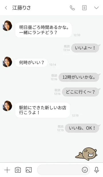 [LINE着せ替え] グレー : くまのぽんこつ2の画像4