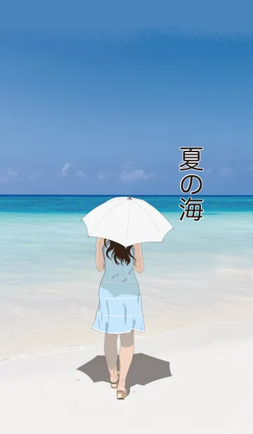 [LINE着せ替え] 夏の海辺の画像1