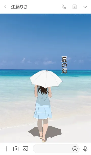 [LINE着せ替え] 夏の海辺の画像3