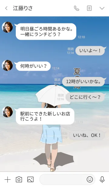 [LINE着せ替え] 夏の海辺の画像4