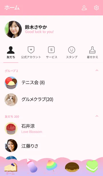 [LINE着せ替え] 甘くてかわいいスイーツ着せかえの画像2