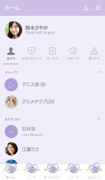 [LINE着せ替え] Sweet mini heart 59の画像2