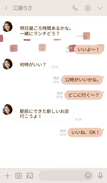 [LINE着せ替え] 水彩シンプルYUKANCOスクエアの画像4