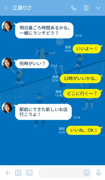 [LINE着せ替え] バレーボールが好き！バレーボール選手の画像4