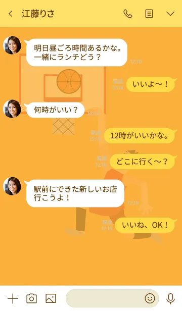 [LINE着せ替え] バスケットボールが大好き 色々な選手たちの画像4