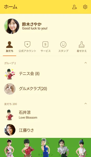 [LINE着せ替え] NongTubTimの画像2