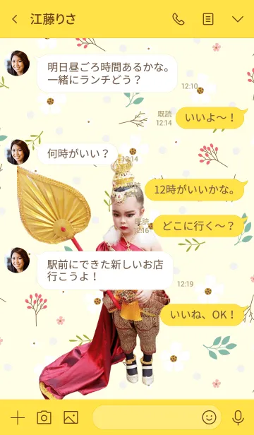 [LINE着せ替え] NongTubTimの画像4