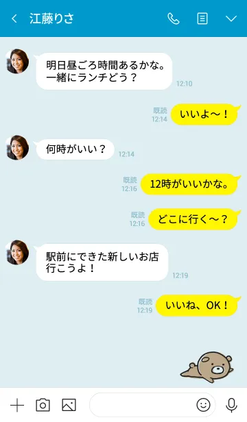 [LINE着せ替え] 青 : くまのぽんこつ2の画像4