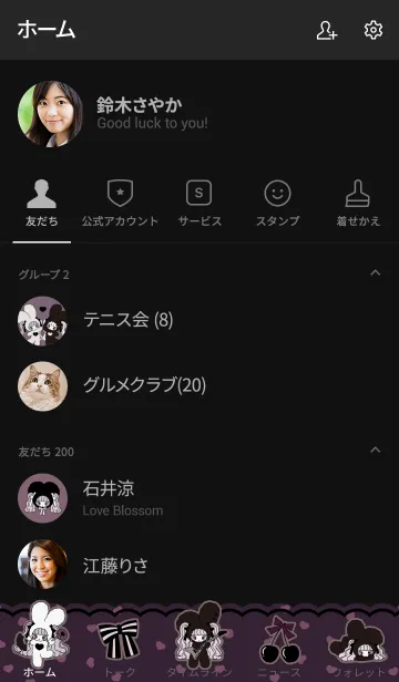 [LINE着せ替え] よふかし♡minecoの画像2