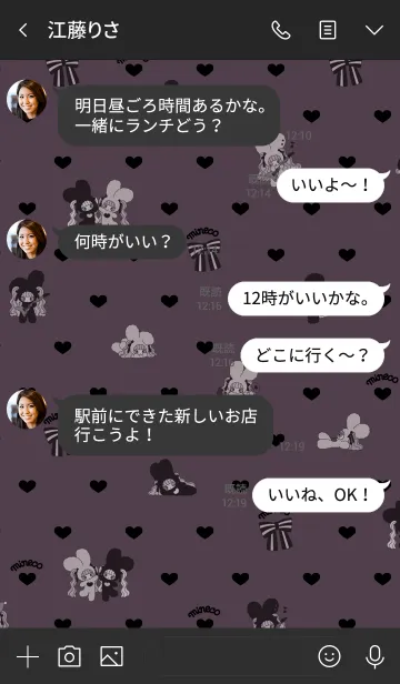[LINE着せ替え] よふかし♡minecoの画像4