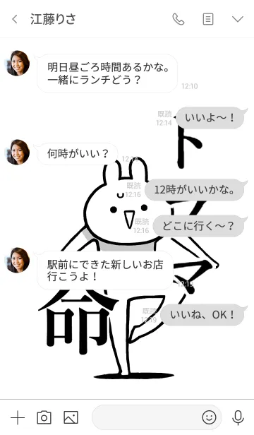 [LINE着せ替え] 【ドラマ】命！好きすぎる名前着せかえの画像4