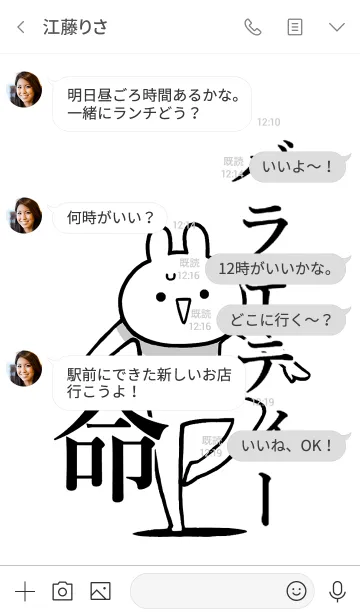 [LINE着せ替え] 【バラエティー】命！好き名前着せかえの画像4