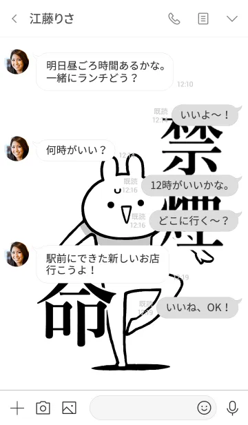 [LINE着せ替え] 【禁煙】命！好きすぎる名前着せかえの画像4