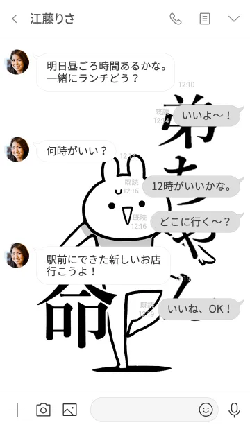 [LINE着せ替え] 【弟ちゃん】命！好きすぎる名前着せかえの画像4