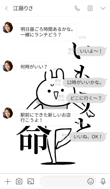 [LINE着せ替え] 【いもうと】命！好きすぎる名前着せかえの画像4