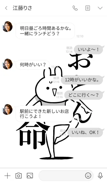 [LINE着せ替え] 【おとん】命！好きすぎる名前着せかえの画像4