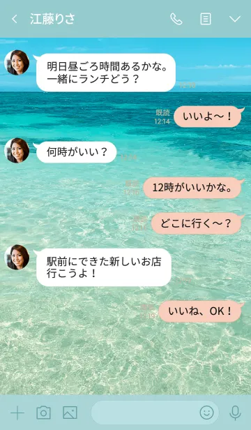 [LINE着せ替え] - EMERALD SEA - 15の画像4