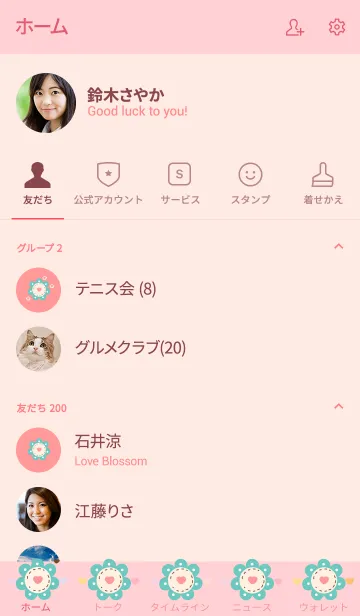 [LINE着せ替え] vintage flower theme 24の画像2