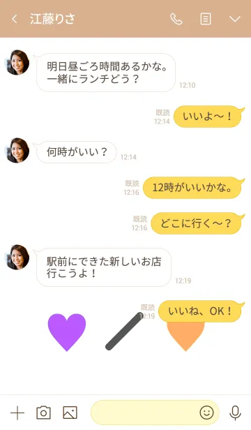 [LINE着せ替え] シンプル 2トーン ミニ ハート 34の画像4