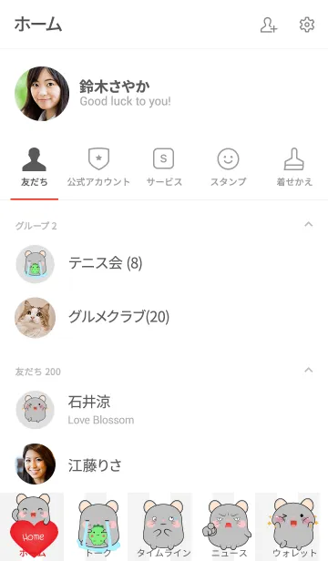 [LINE着せ替え] Oh！ I'm Cute Grey Mouse (jp)の画像2