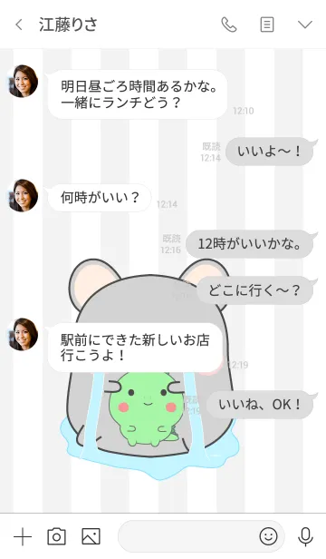 [LINE着せ替え] Oh！ I'm Cute Grey Mouse (jp)の画像4