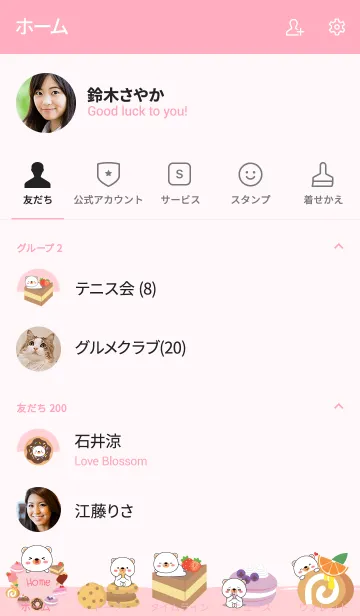 [LINE着せ替え] Sweet White Bear Theme (jp)の画像2