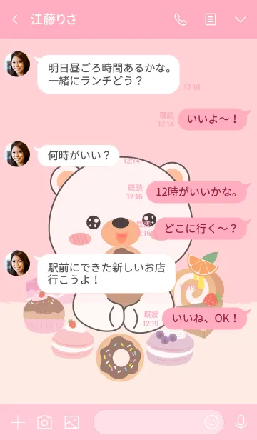 [LINE着せ替え] Sweet White Bear Theme (jp)の画像4