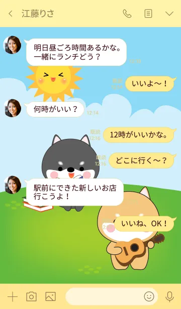 [LINE着せ替え] Free Time Love Shiba Inu (jp)の画像4