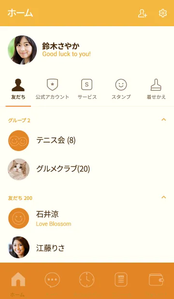 [LINE着せ替え] Love Orange v.6 (jp)の画像2