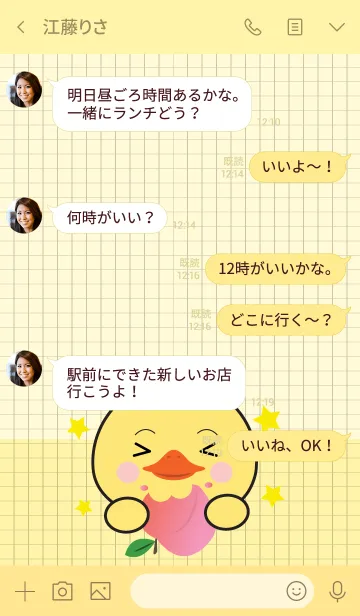 [LINE着せ替え] Minamal Duck 2 (jp)の画像4