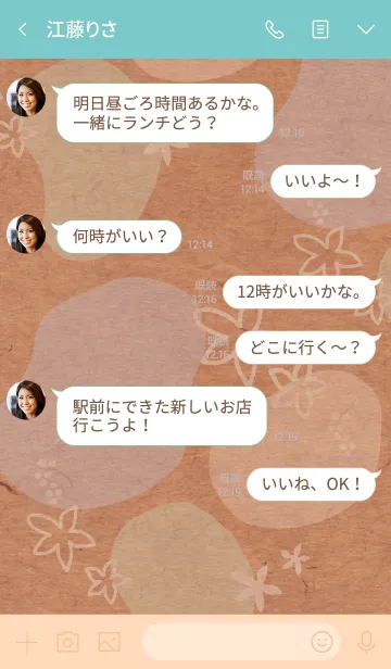 [LINE着せ替え] 有機的な丸と花4の画像4