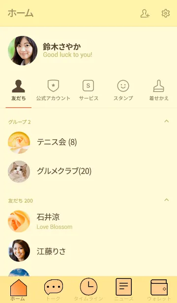 [LINE着せ替え] バラのきせかえ21の画像2