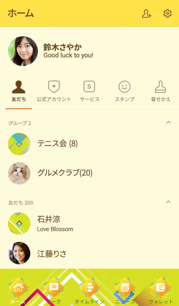 [LINE着せ替え] Geometric Pear Yellowの画像2