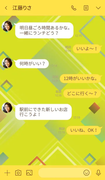 [LINE着せ替え] Geometric Pear Yellowの画像4