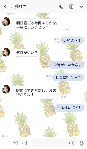 [LINE着せ替え] 水彩爽やかパイナップル・全面イエローの画像4