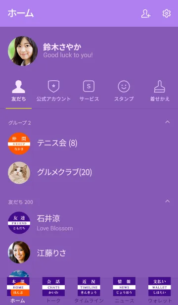 [LINE着せ替え] 日本語 着せ替え 049の画像2