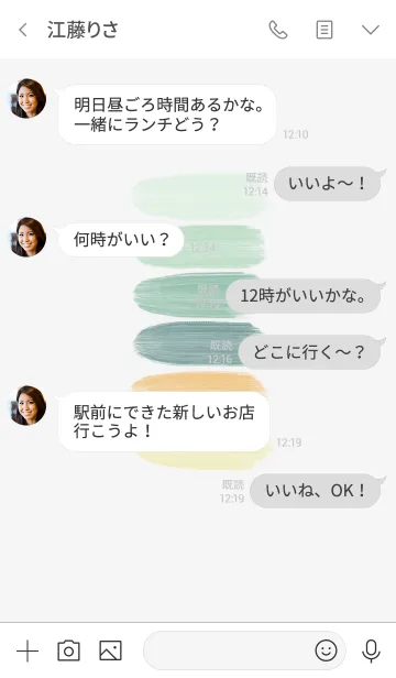 [LINE着せ替え] カラーパレット *グリーンイエローの画像4