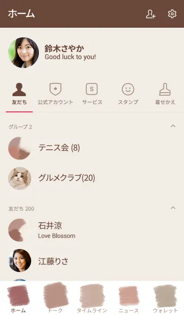 [LINE着せ替え] シンプルくすみベージュゆかんこ着せかえの画像2