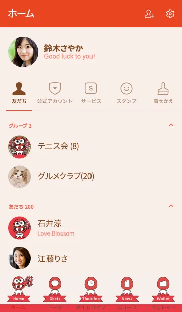 [LINE着せ替え] ポップに開運！招福フクロウ／赤色の画像2