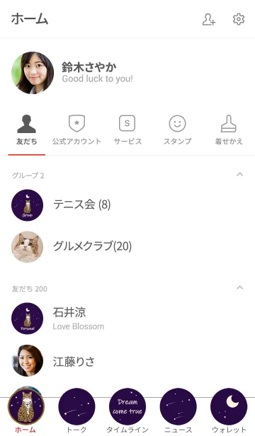 [LINE着せ替え] 月の流星（Shihu）の画像2