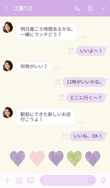 [LINE着せ替え] 上品ハートの画像4