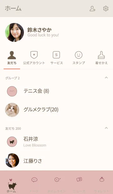 [LINE着せ替え] ピンクベージュと猫。ブラウン。の画像2