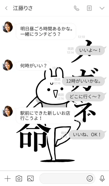 [LINE着せ替え] 【メガネ】命！好きすぎる名前着せかえの画像4